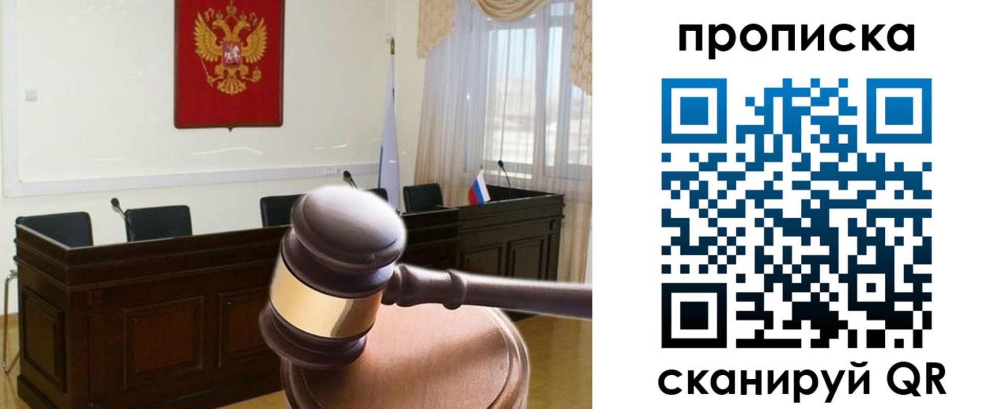 временная регистрация для школы в Вологде