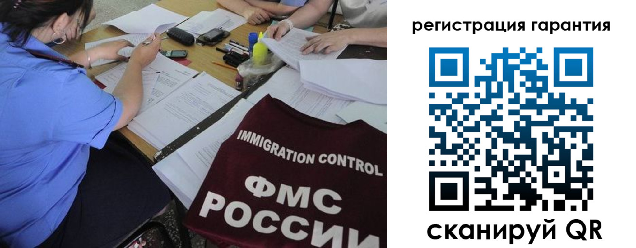 прописка 2025 в Вологде